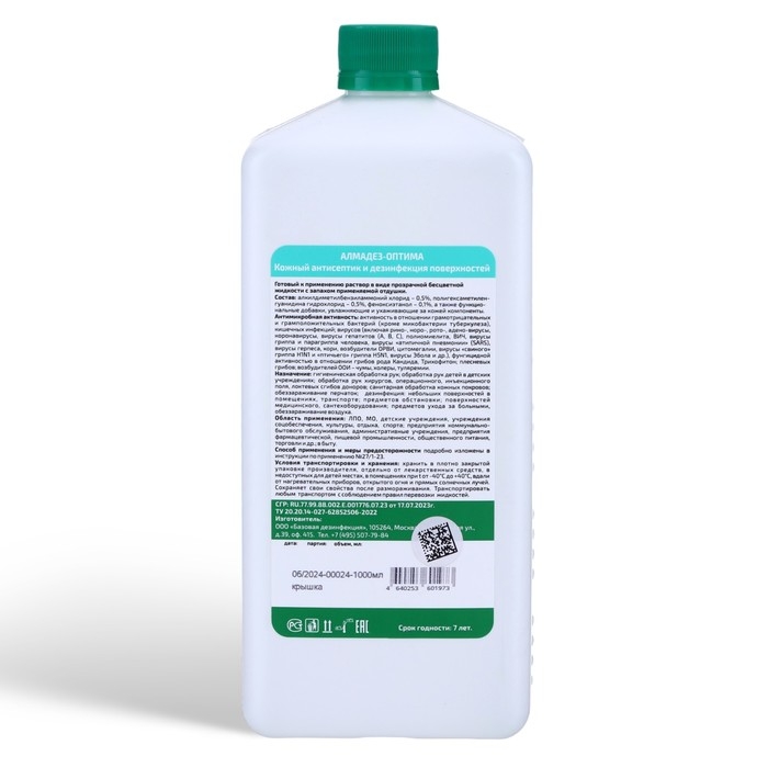 Бесспиртовой кожный антисептик Алмадез-Оптима, 1 л Бесспиртовой кожный антисептик Алмадез-Оптима, 1 л