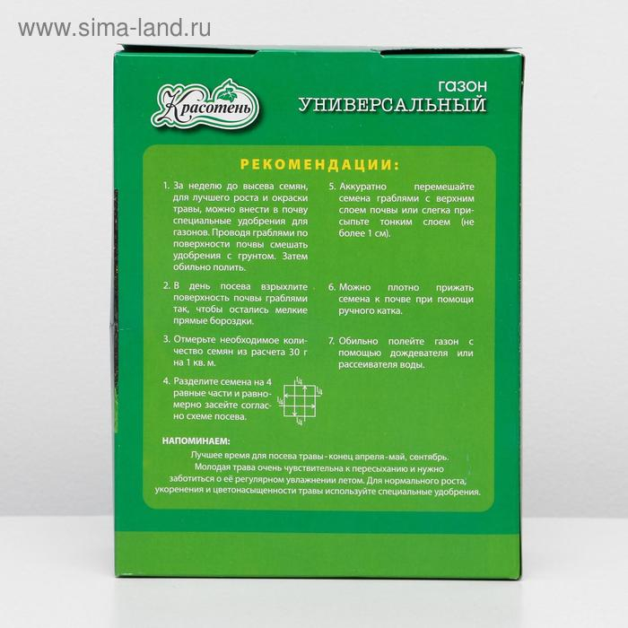 Газон Газон "Красотень", универсальный, 1 кг