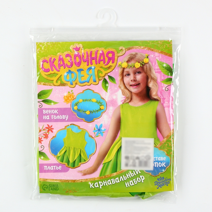 Карнавальный набор «Сказочная фея», рост 98–104 см Карнавальный набор «Сказочная фея», рост 98–104 см