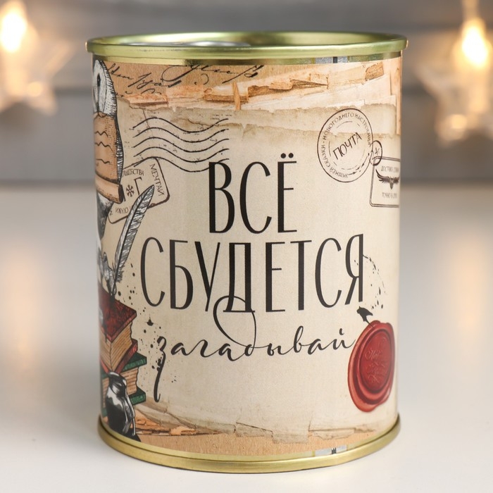 Копилка-банка металл Копилка-банка металл "Загадывай - всё сбудется"