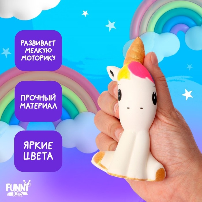 Антистресс сквиш мялка &laquo;Малыш-единорог&raquo;