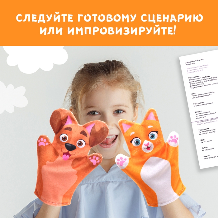 Кукольный театр «Сказка: Репка», 7 кукол на руку, сценарий Кукольный театр «Сказка: Репка», 7 кукол на руку, сценарий