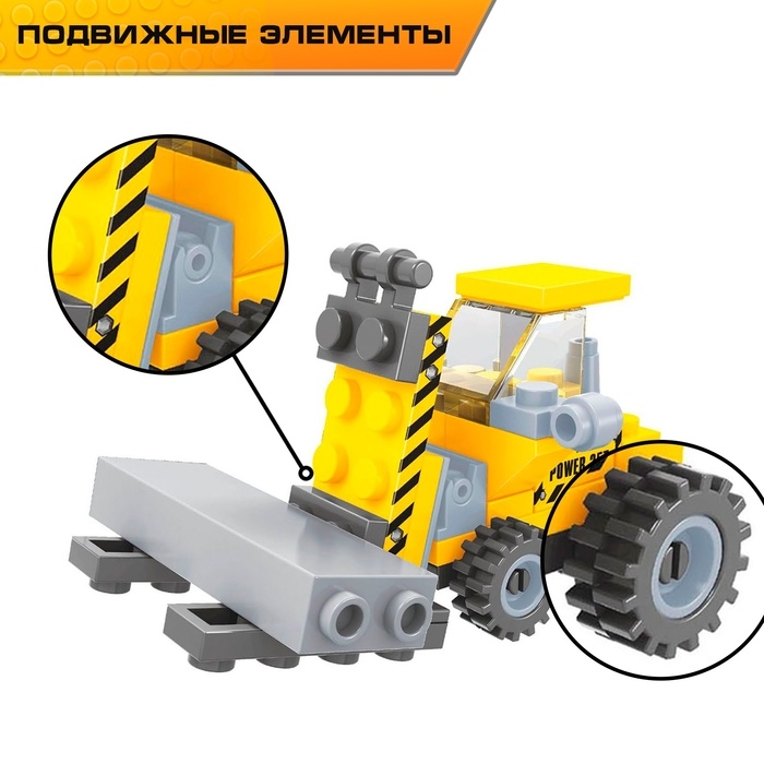 Конструктор «Городские строители: Электропогрузчик», 32 детали Конструктор «Городские строители: Электропогрузчик», 32 детали