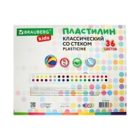 Пластилин 36цв 720г BRAUBERG KIDS, со стеком.ВЫСШЕЕ КАЧЕСТВО