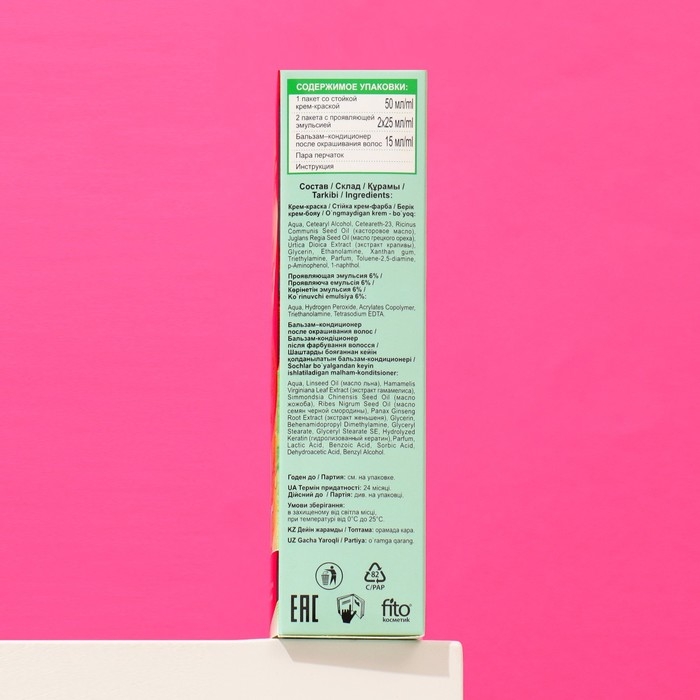 Стойкая крем-краска для волос Fitocolor, тон горький шоколад, 115 мл Стойкая крем-краска для волос Fitocolor, тон горький шоколад, 115 мл