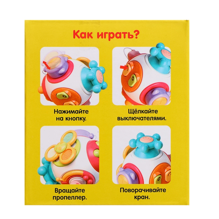 Развивающая игрушка «Бизи игрушка» Развивающая игрушка «Бизи игрушка»