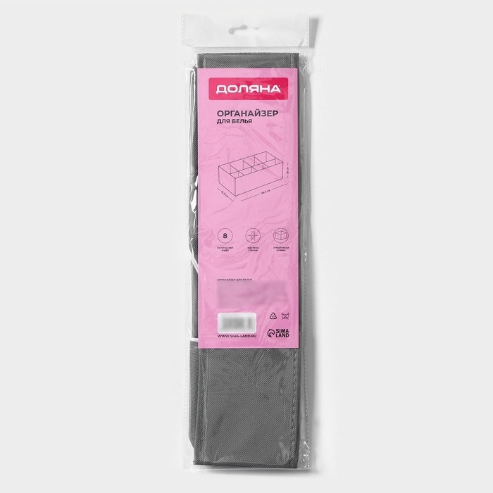Органайзер для хранения белья Доляна «Смарт», 8 ячеек, 28,5×13,5×10 см, цвет серый Органайзер для хранения белья Доляна «Смарт», 8 ячеек, 28,5×13,5×10 см, цвет серый