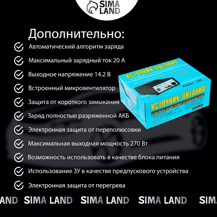 Зарядное устройство АКБ  Зарядное устройство АКБ "Вымпел-100", 18 А, 12 В