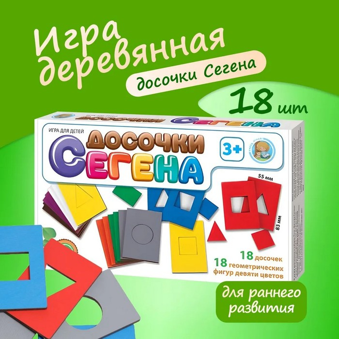 Игра деревянная «Досочки Сегена» Игра деревянная «Досочки Сегена»