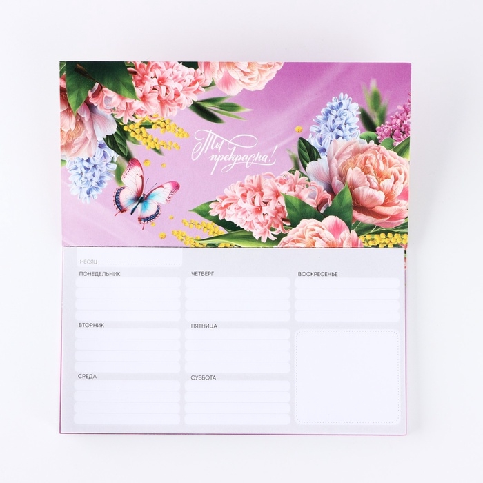 Планер с отрывными листами, 50 л. 17 х 9см  Планер с отрывными листами, 50 л. 17 х 9см "Тюльпаны"