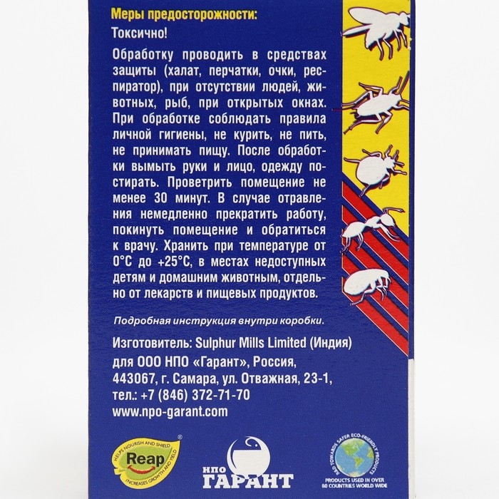 Концентрат от насекомых Концентрат от насекомых "Атом" Дельта-25, 2 г