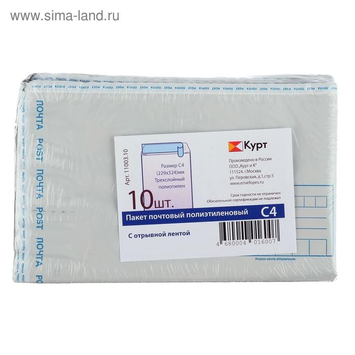 Набор почтовых пакетов №13, С4 229 х 324 мм, 10 штук Набор почтовых пакетов №13, С4 229 х 324 мм, 10 штук