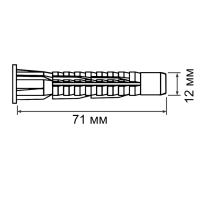 Дюбель "ТУНДРА", универсальный, с бортом, полипропиленовый, 12x71 мм, 250 шт