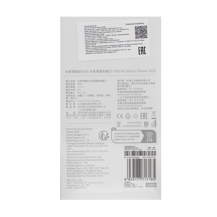 Электробритва Xiaomi Mi Electric Shaver S500, 3 Вт, роторная, 3 плавающие головки, АКБ, чёрн. 521703 Электробритва Xiaomi Mi Electric Shaver S500, 3 Вт, роторная, 3 плавающие головки, АКБ, чёрн. 521703