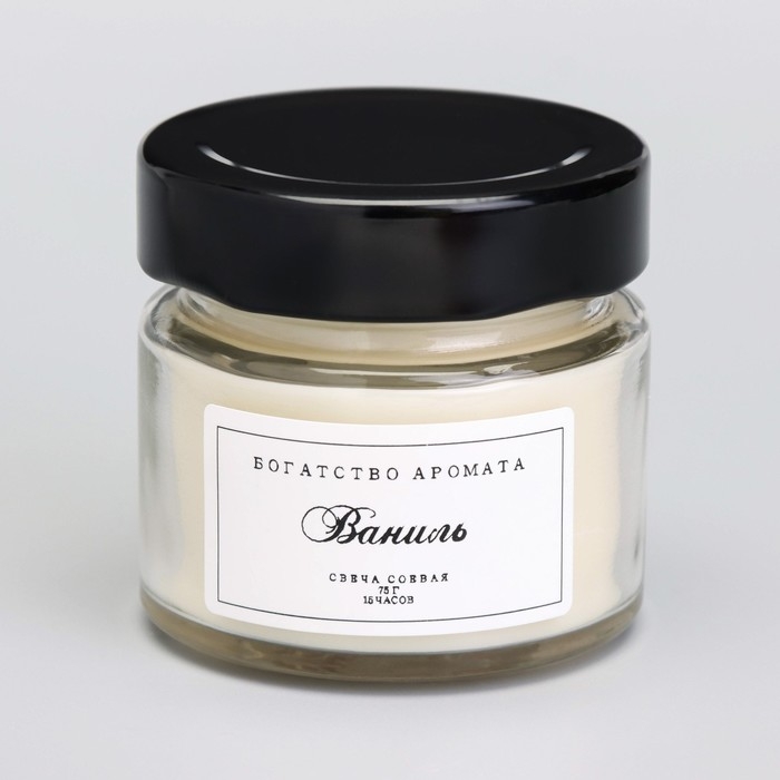 Свеча ароматическая из соевого воска в банке, 75 г, ваниль Свеча ароматическая из соевого воска в банке, 75 г, ваниль
