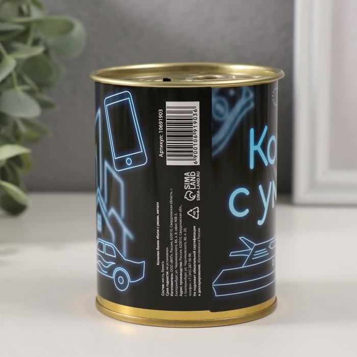 Копилка-банка металл Копилка-банка металл "Копи с умом"