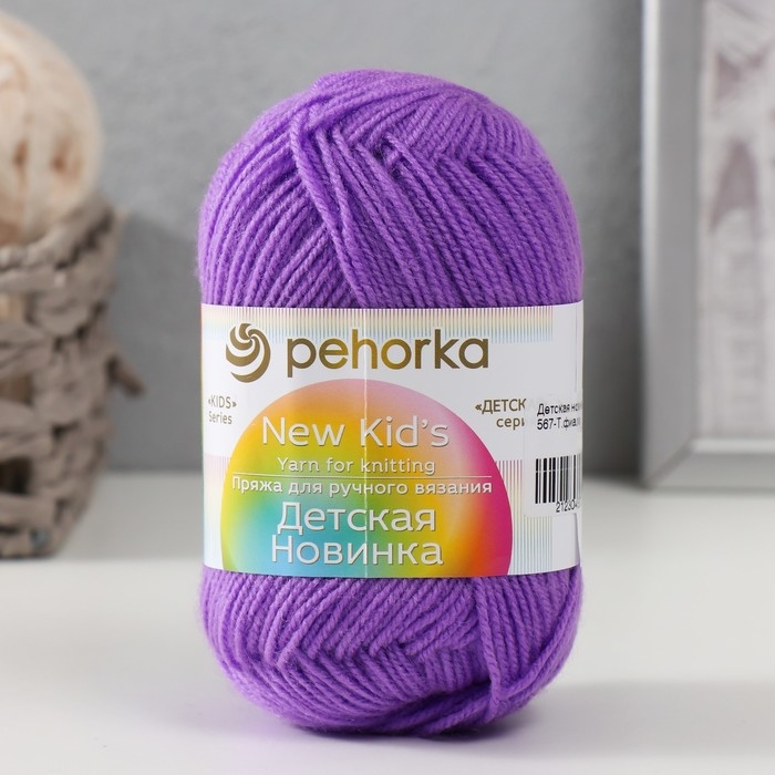 Пряжа Пряжа "Детская новинка" 100% акрил 200м/50гр (567-Т.фиалка)
