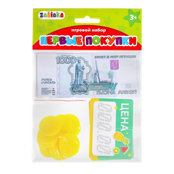 Набор денег и монет «Первые покупки» Набор денег и монет «Первые покупки»