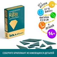 Головоломка PUZZLE «Собери бриллиант», уровень 3