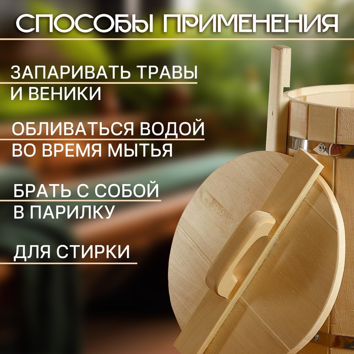 Кадка-бочка для засолки из липы, 15 л, нержавеющий обруч, с крышкой,  Кадка-бочка для засолки из липы, 15 л, нержавеющий обруч, с крышкой, "Добропаровъ"