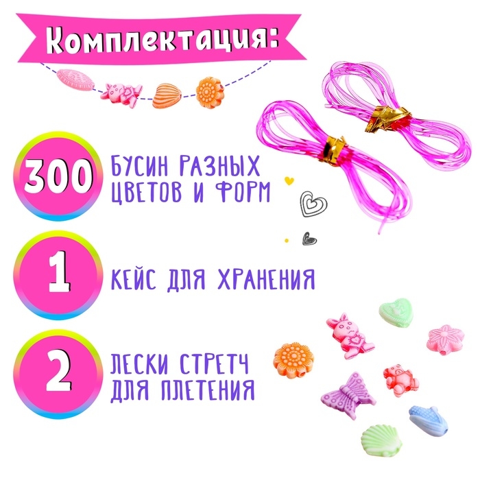 Набор для бисероплетения «Радуга» Набор для бисероплетения «Радуга»