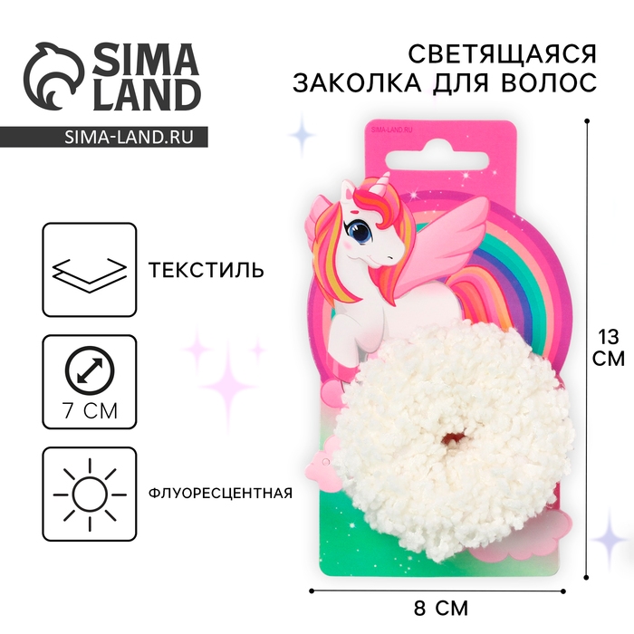 Резинки для волос светящаяся в темноте «Сказка» 7 х 2,3 см Резинки для волос светящаяся в темноте «Сказка» 7 х 2,3 см