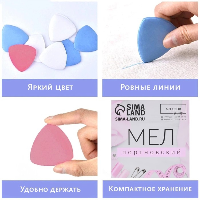 Мел портновский, 40 шт, цвет МИКС Мел портновский, 40 шт, цвет МИКС