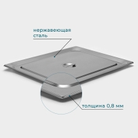 Крышка из нержавеющей стали к гастроемкости 2/1, 65,4×53,3 см, толщина 0,8 мм