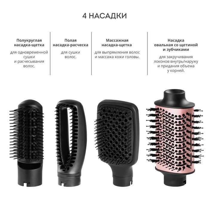 Фен-щётка Galaxy LINE GL 4414, 1200 Вт, 2 скорости, 3 темп. режима, 4 насадки, Фен-щётка Galaxy LINE GL 4414, 1200 Вт, 2 скорости, 3 темп. режима, 4 насадки,