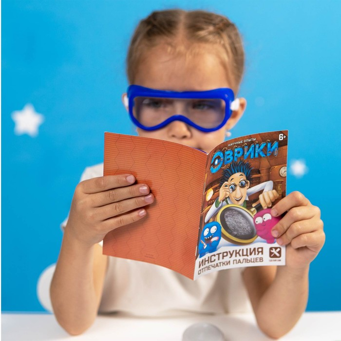 Набор для опытов «Отпечатки пальцев» Набор для опытов «Отпечатки пальцев»