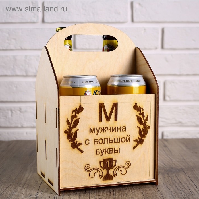 Ящик под пиво "Мужчина с большой буквы"