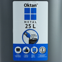 Канистра ГСМ Oktan METAL, 25 л, пластиковая, серая