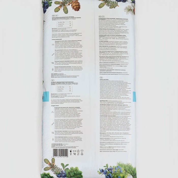 Грунт Для Голубики, Черники, Клюквы  Грунт Для Голубики, Черники, Клюквы "Торфяная поляна", 50 л