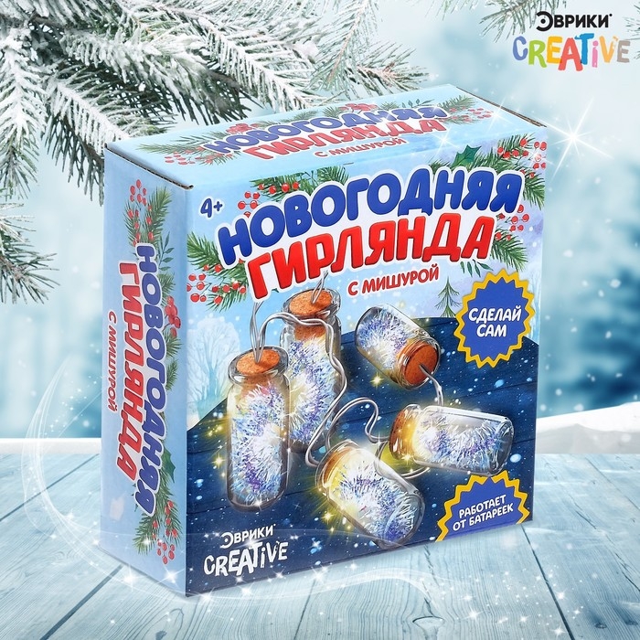 Набор для опытов «Новогодняя гирлянда», с мишурой Набор для опытов «Новогодняя гирлянда», с мишурой