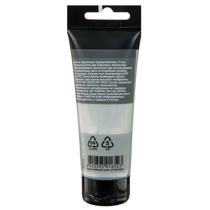 Краска акриловая художественная туба 75 мл, Гамма  Краска акриловая художественная туба 75 мл, Гамма "Студия" №815 серебро