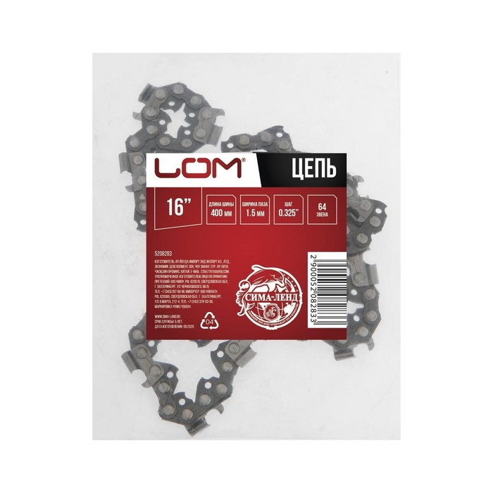 Цепь для бензопилы ЛОМ, 16 Цепь для бензопилы ЛОМ, 16", 400 мм, ширина паза 1.5 мм, шаг 0.325", 64 звена