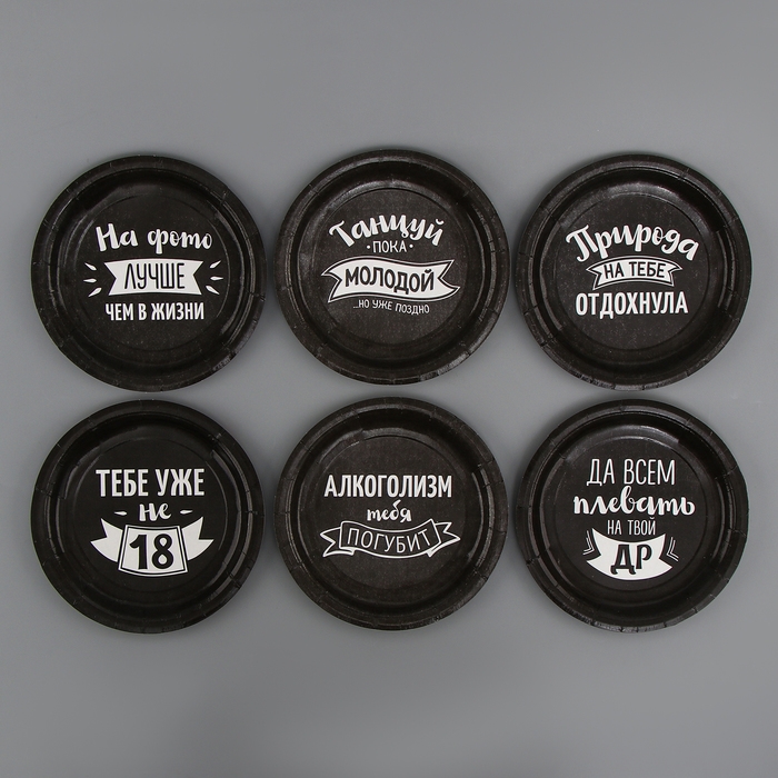 Набор бумажной посуды "Оскоррбительный!",  6 тарелок,6 стаканов, скатерть