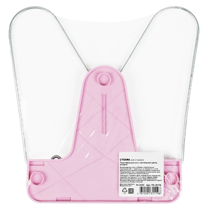 Подставка для книг Стамм, металлическая, пастельные цвета, микс (цена за 1 шт.) Подставка для книг Стамм, металлическая, пастельные цвета, микс (цена за 1 шт.)