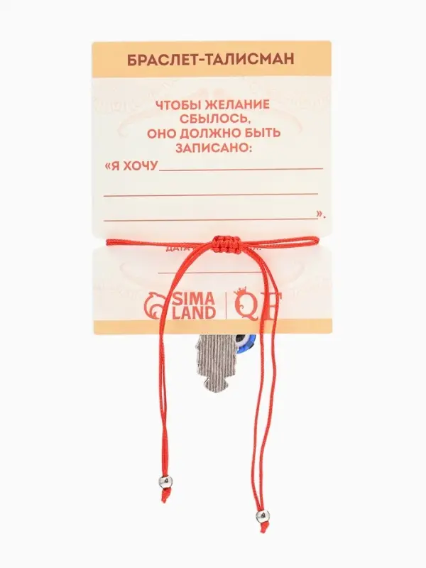 Браслет-оберег &laquo;Красная нить&raquo;, глазик и сова, синий с чернёным серебром, d=7 см