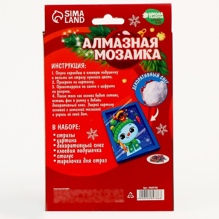Алмазная мозаика на новый год для детей с частичным заполнением в рамке с растущим снегом «Снеговик», новогодний набор для творчества Алмазная мозаика на новый год для детей с частичным заполнением в рамке с растущим снегом «Снеговик», новогодний набор для творчества