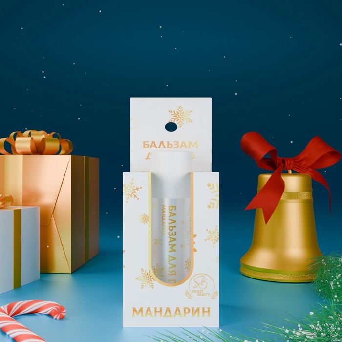 Бальзам для губ с ароматом мандарина Бальзам для губ с ароматом мандарина