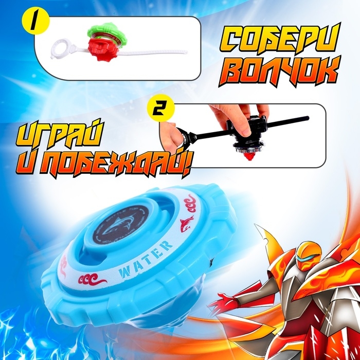 Набор волчков &laquo;Быстрая атака&raquo;, с устройством запуска, цвета МИКС