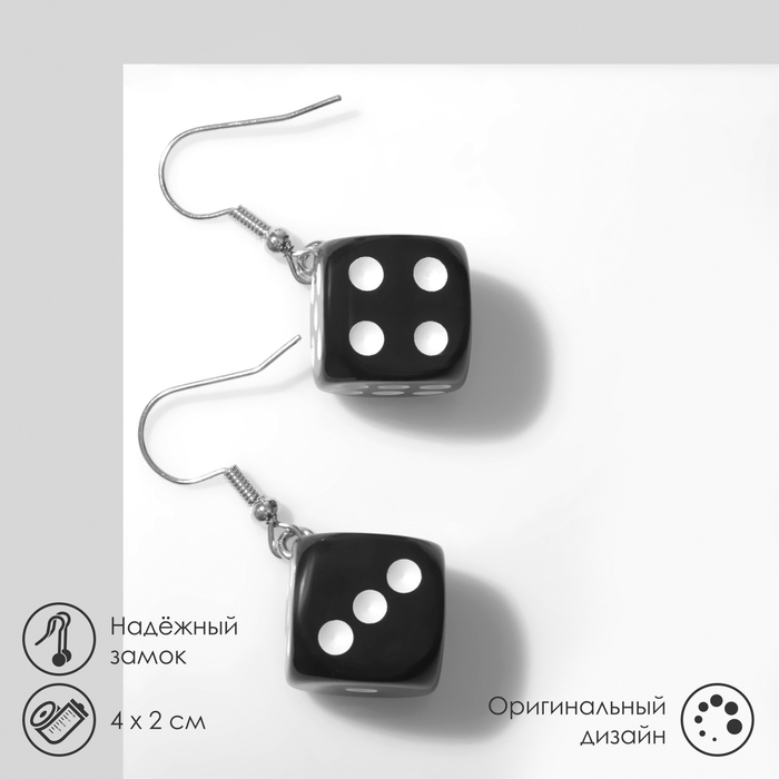 Серьги «Кости» игральные кубики, цвет чёрно-белый в серебре Серьги «Кости» игральные кубики, цвет чёрно-белый в серебре