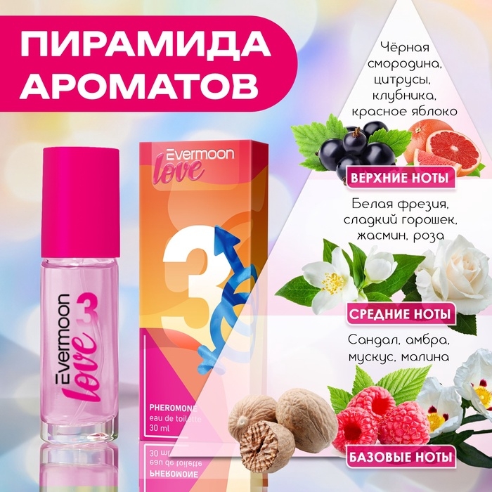 Туалетная вода с феромонами, женская, Evermoon №3, 30 мл Туалетная вода с феромонами, женская, Evermoon №3, 30 мл