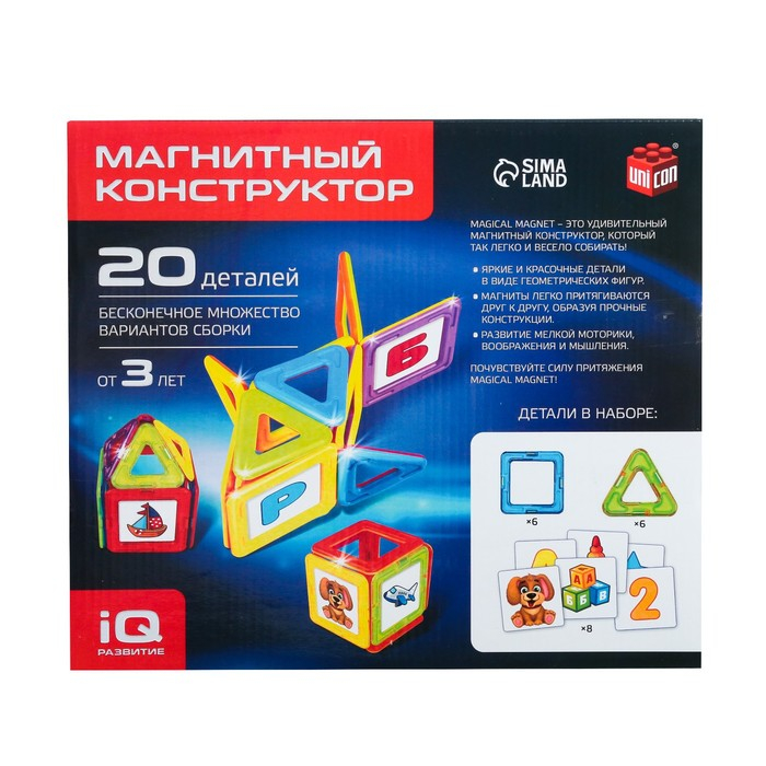 Магнитный конструктор Magical Magnet, 20 деталей, детали матовые Магнитный конструктор Magical Magnet, 20 деталей, детали матовые