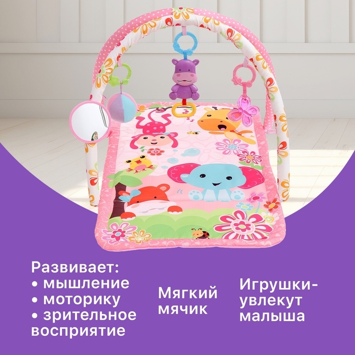 Развивающий коврик «Любимый зоопарк», цвет розовый Развивающий коврик «Любимый зоопарк», цвет розовый