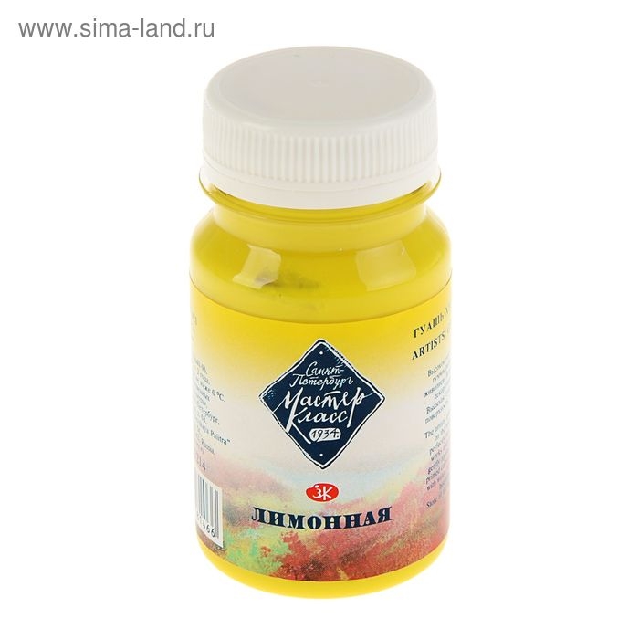 Гуашь художественная в банке 100 мл, ЗХК Гуашь художественная в банке 100 мл, ЗХК "Мастер класс", лимонная (1727214)