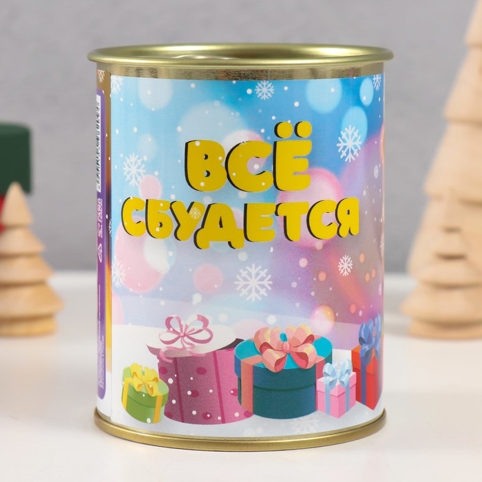 Копилка-банка металл Копилка-банка металл "Все сбудется"