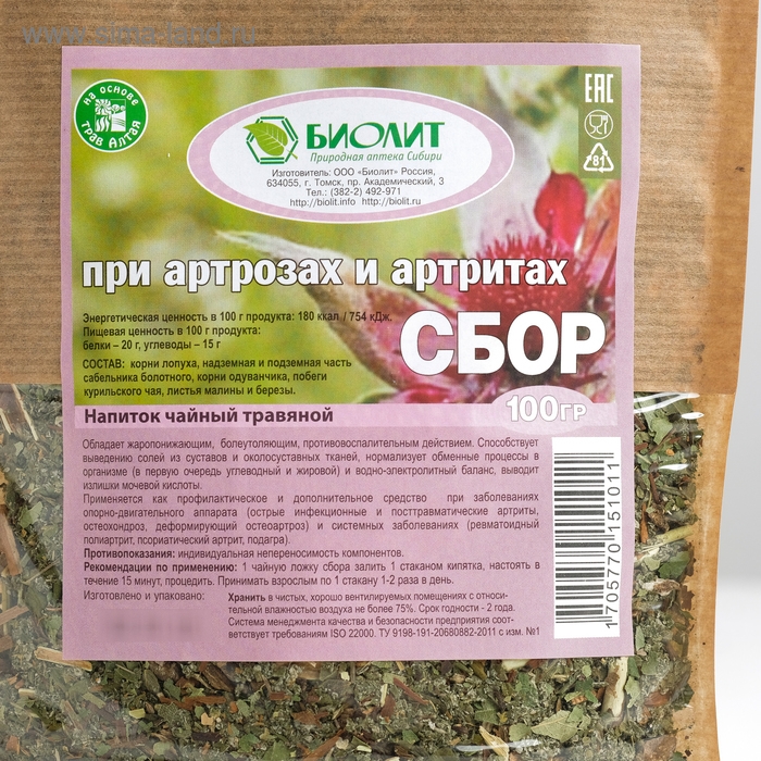 Напиток чайный травяной  Напиток чайный травяной "Сбор при артрозах и артритах" 100 г