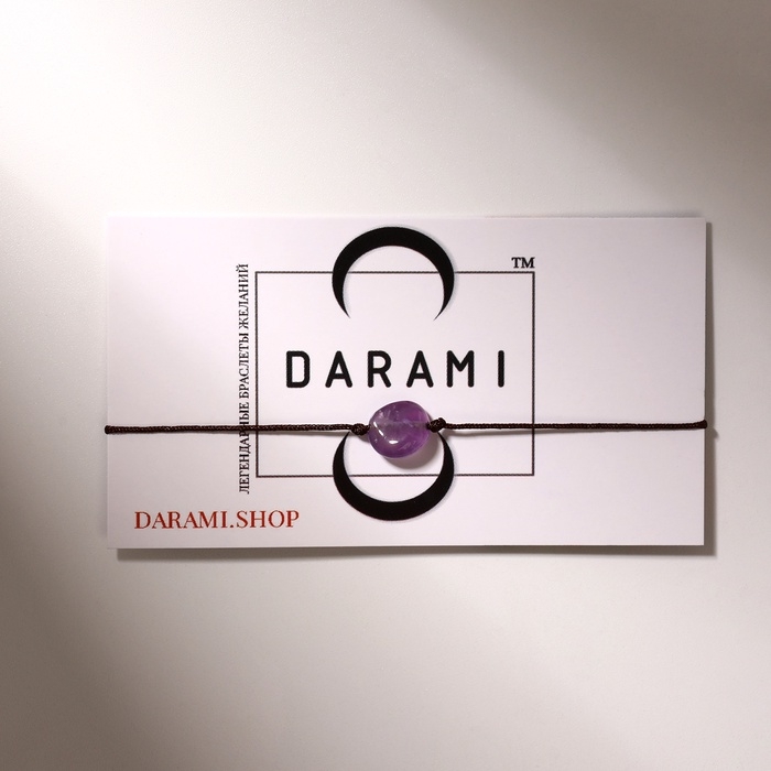 Браслет желаний «Аметист» на коричневой нити, длина регулируется Браслет желаний «Аметист» на коричневой нити, длина регулируется